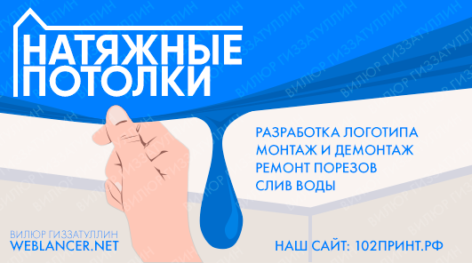 потолки.png