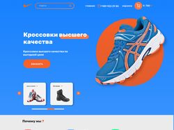 Дизайн сайта обуви
