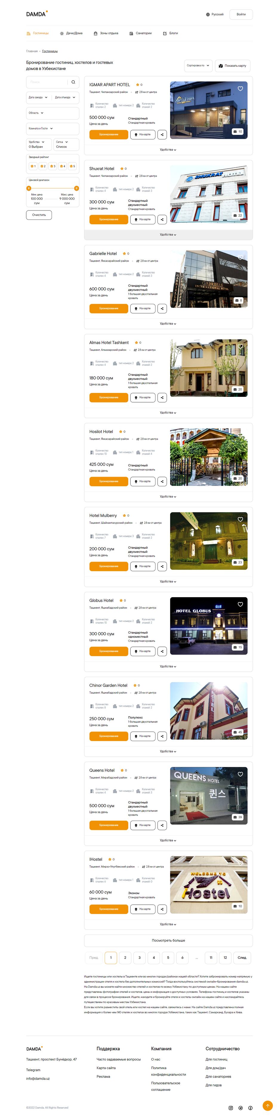 screencapture-damda-uz-hotels-2023-01-29-15_27_43.png