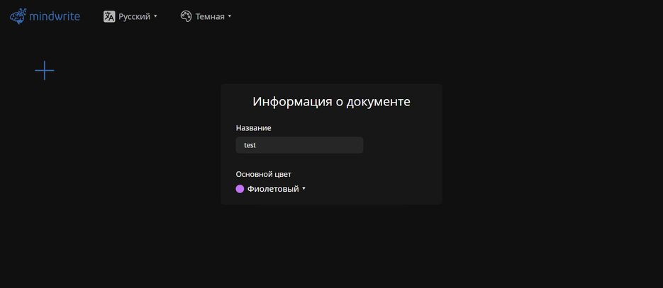 screencapture-mindwritee-netlify-app-2023-01-29-18_24_53.png