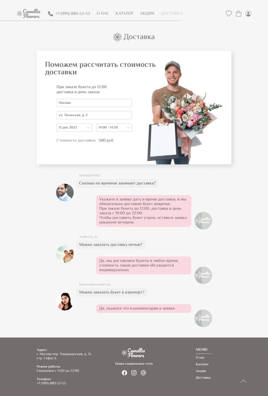 Delivery-form.png