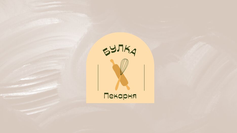 булка.png