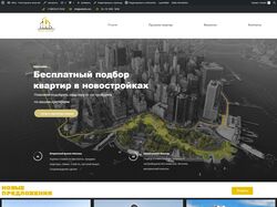 Риэлторское агентство
