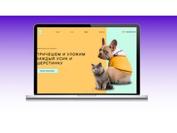 Работа №6
