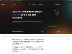 Вёрстка сайта и посадка на Wordpress