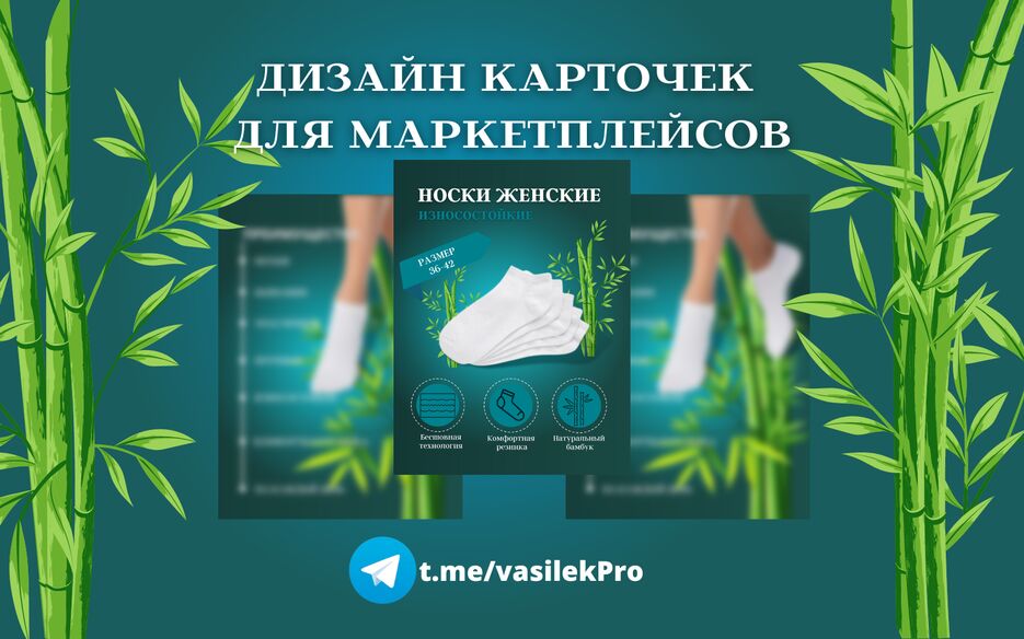 ДИЗАЙН КАРТОЧЕК ДЛЯ МА РКЕТПЛЕЙСОВ.png