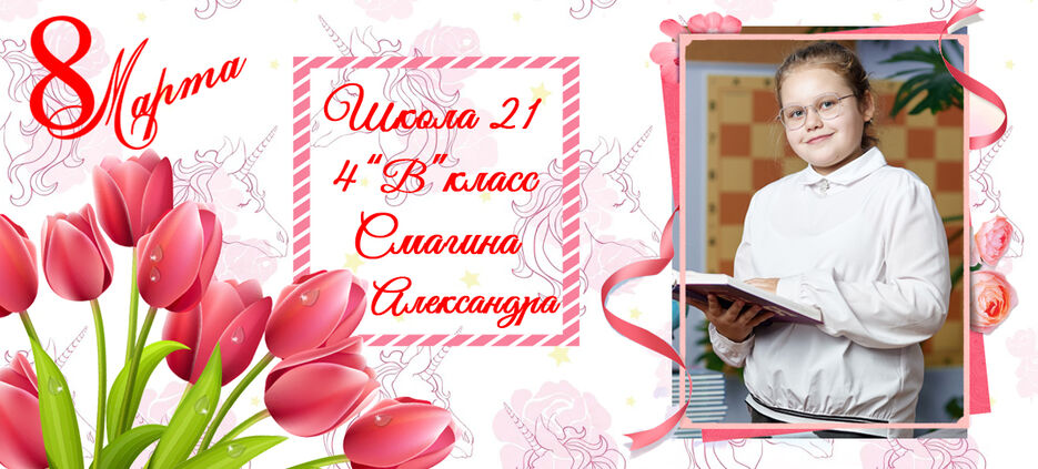 смагина александра.jpg