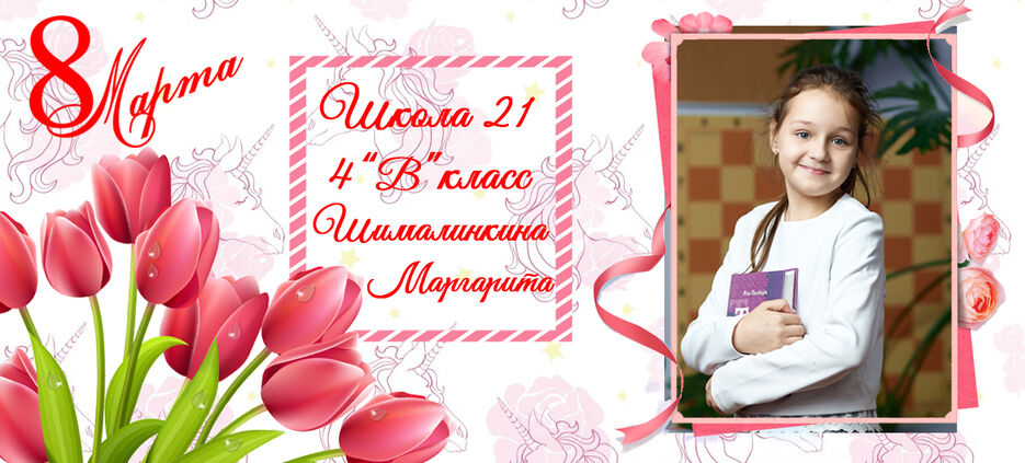 щималинкина маргарита.jpg