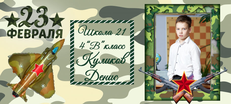 куликов денис.jpg