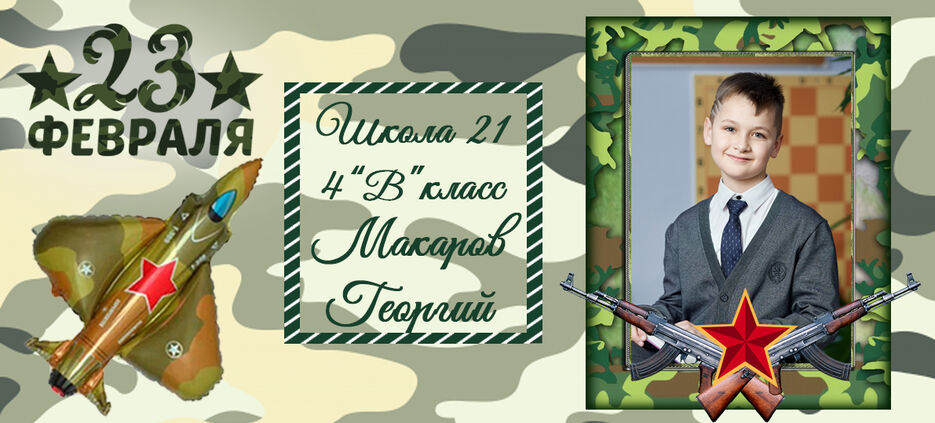 макаров георгий.jpg