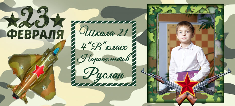 нариахметов руслан.jpg