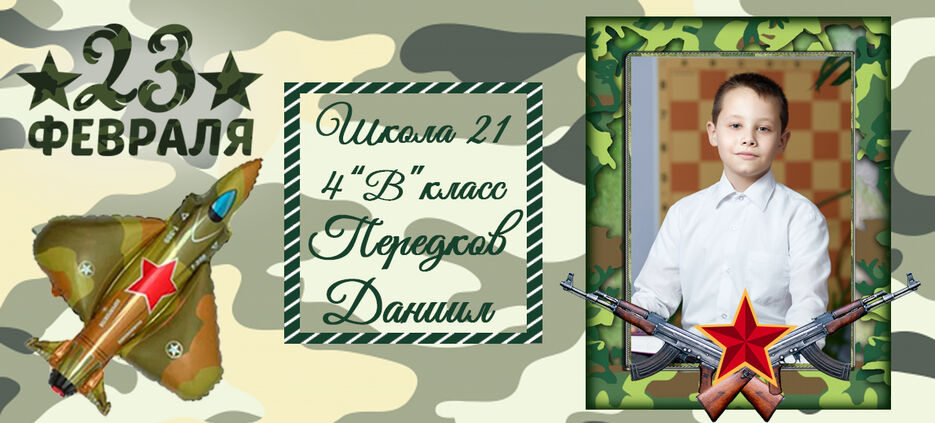 передков даниил.jpg