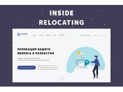 INSIDE RELOCATING