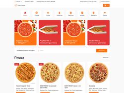 Адаптивная верстка KydaPizza заказ пиццы