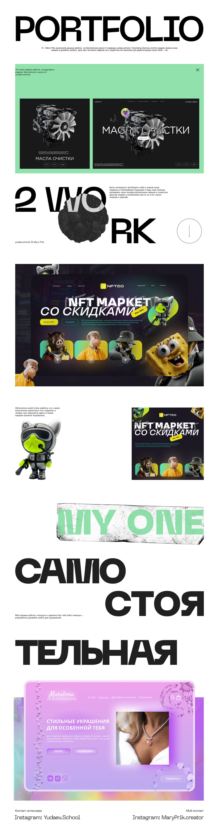 портфолио.png
