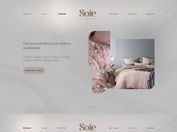 Дизайн сайта постельного белья
