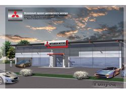 Диллерский центр Mitsubishi Motors