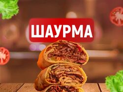 баннер с едой(шаурма)