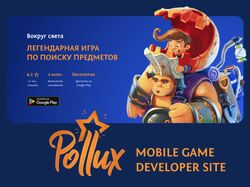 Сайт разработчика мобильных игр Pollux