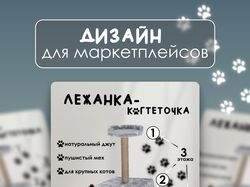 инфографика для маркетплейсов