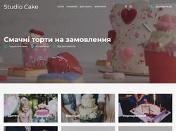 Адаптивная верстка сайта "Studio Cake"