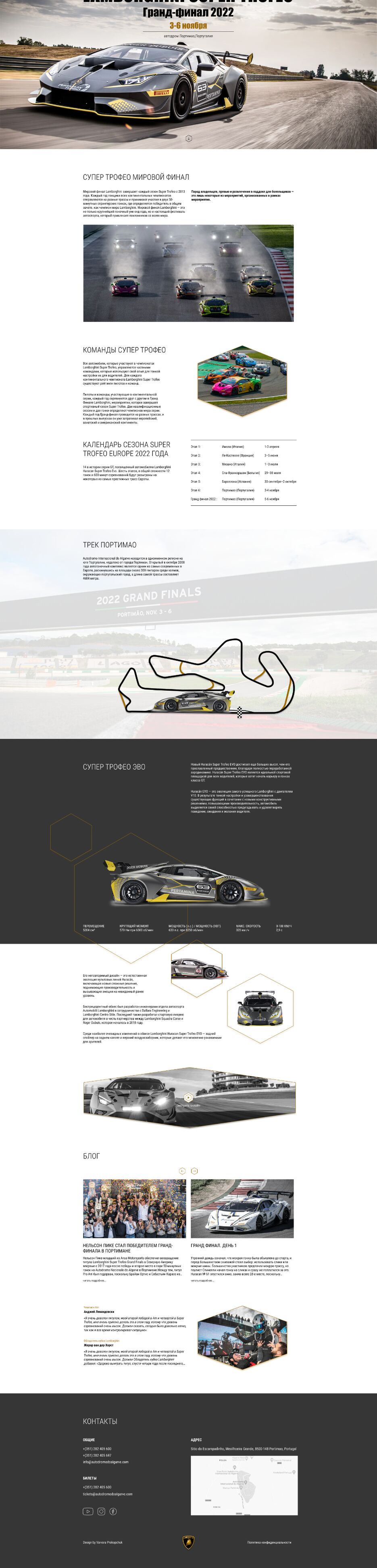 Lamborghini race.png