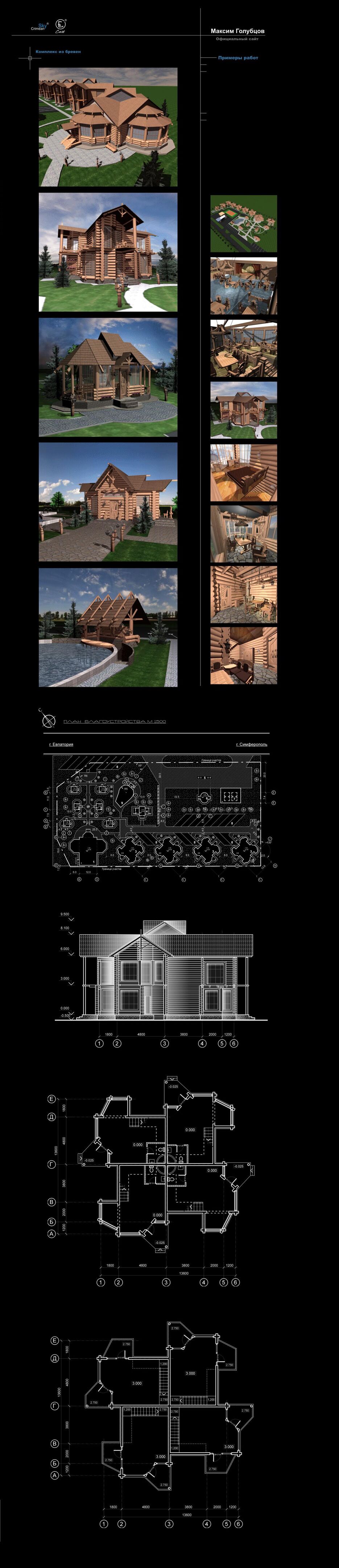 Комплекс из бревен.jpg