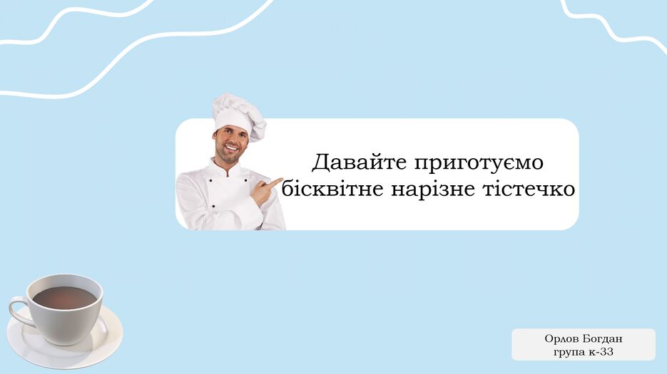 Снимок экрана (201).png