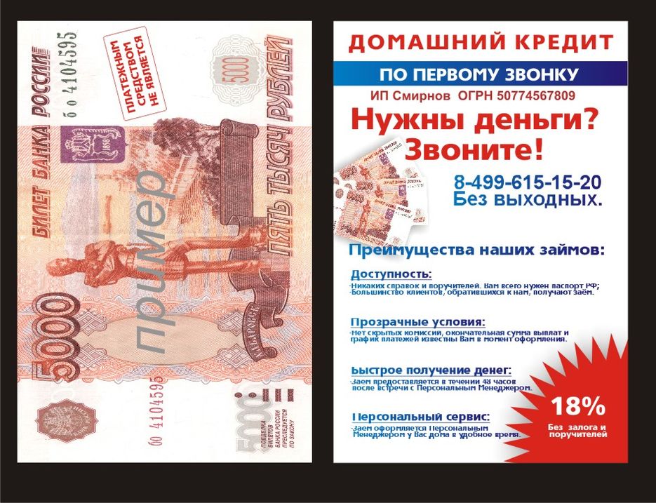 Купюра.jpg