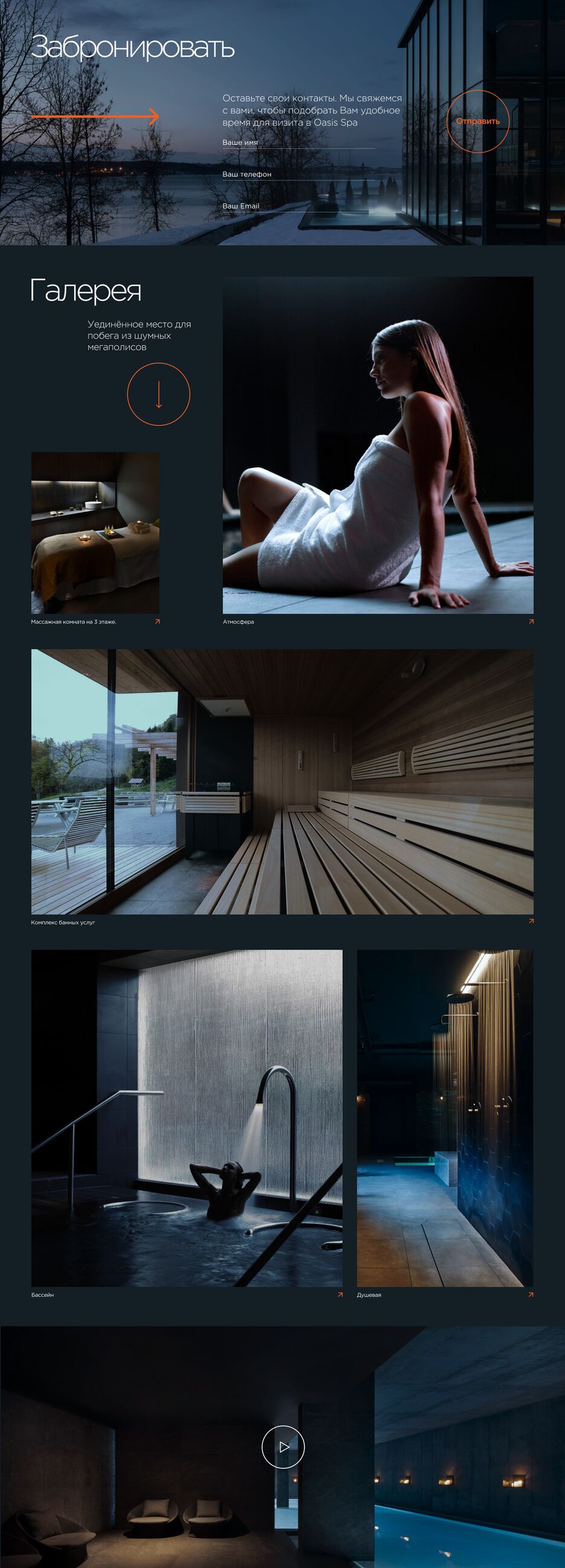 Oasis spa  дизайн 2 обрезка 2.png