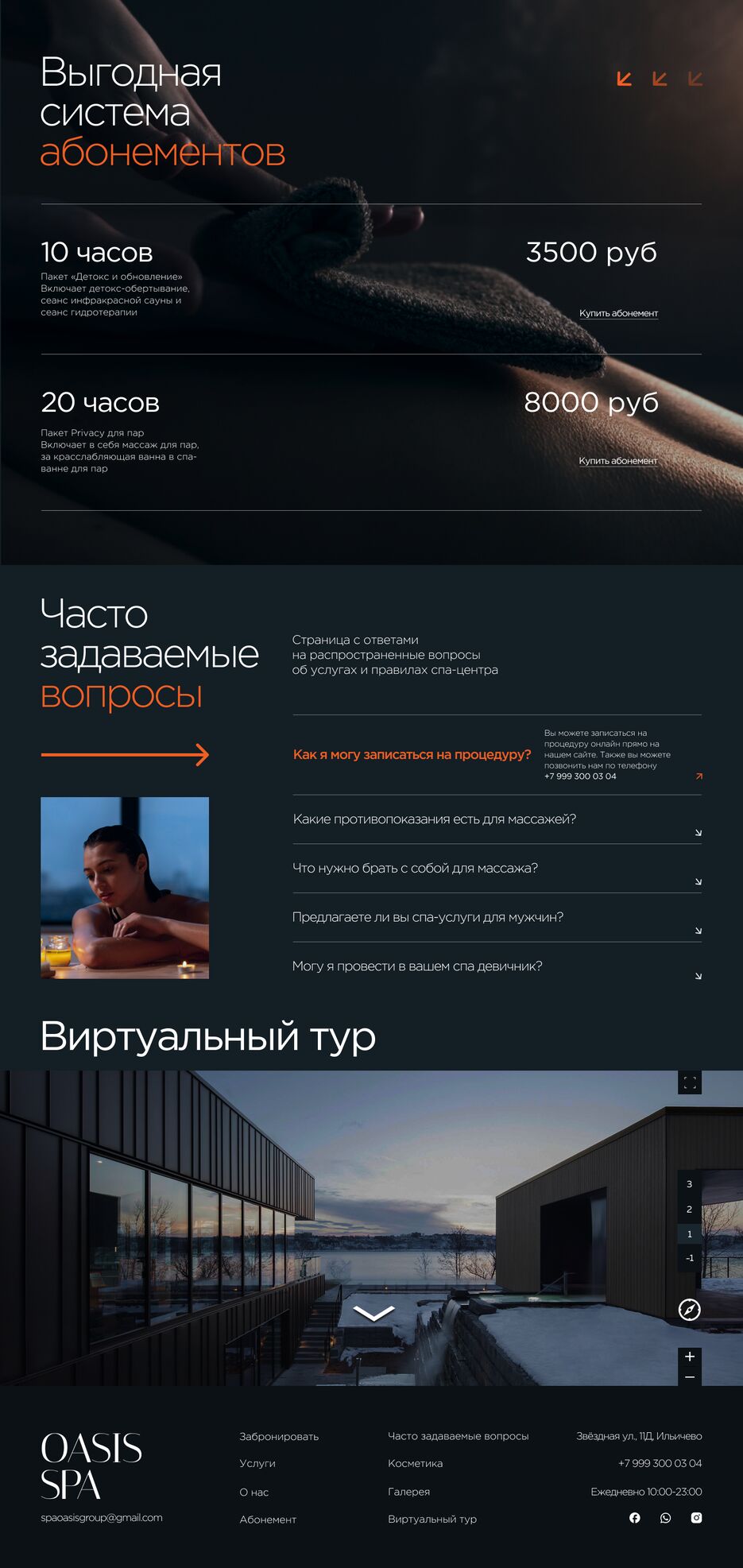 Oasis spa  дизайн 2 обрезка 3.png