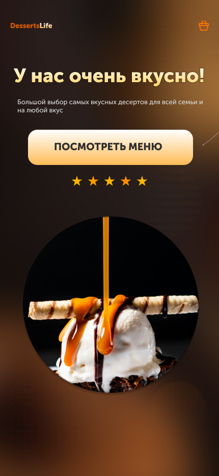 дессертсадаптив1.png