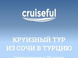 Банер для Круизного тура из Сочи в Турцию
