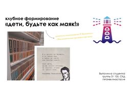 Презентация "ДК Рассвет". КФ