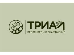 trial