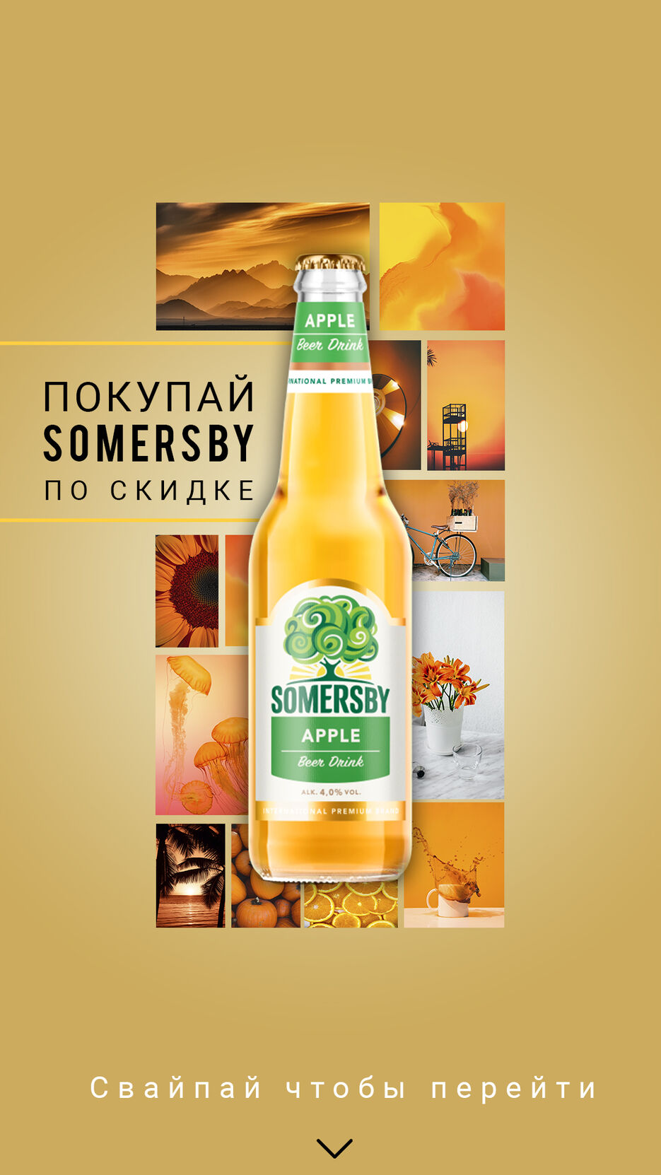 SOMERSBY2.jpg