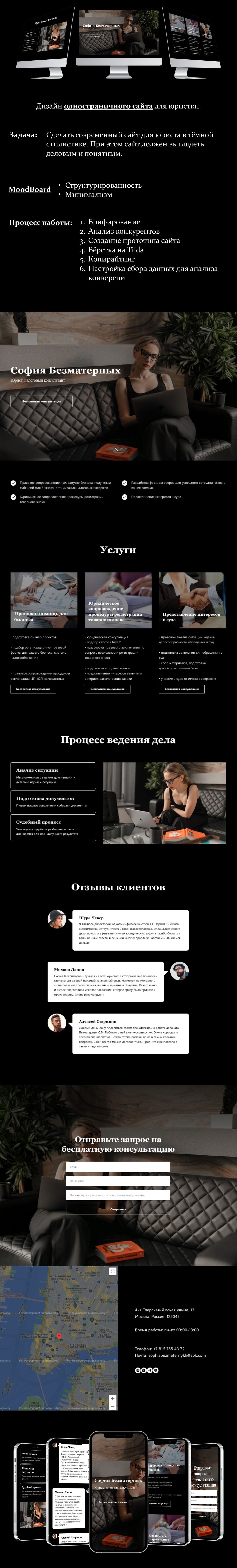Frame 1 юристка.png