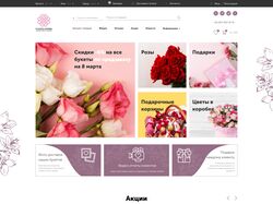 Адаптивная верстка магазина Flowers-Ukraine