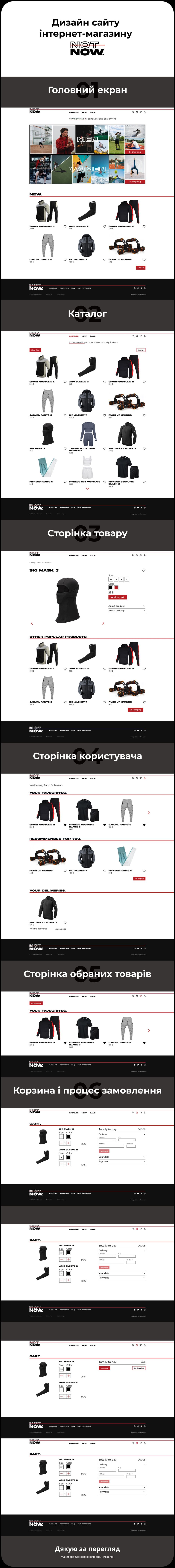 кейс not now.png