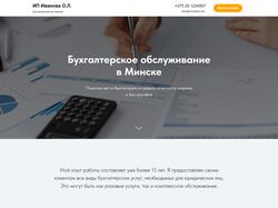 Бух. услуги