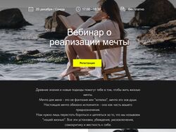 Вебинар, запись