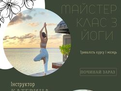 Баннер курсов йоги