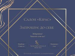 Пригласительные