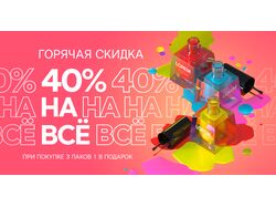 Набор баннеров "Скидки"