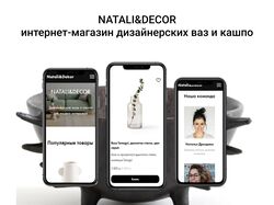Интернет-магазин ваз и кашпо