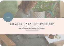 landing page психолог,UI KIT, Moodboard