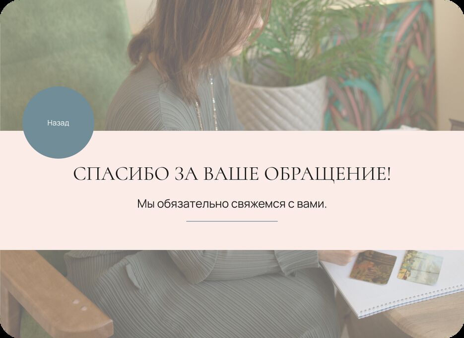 спасибо обрщ.png