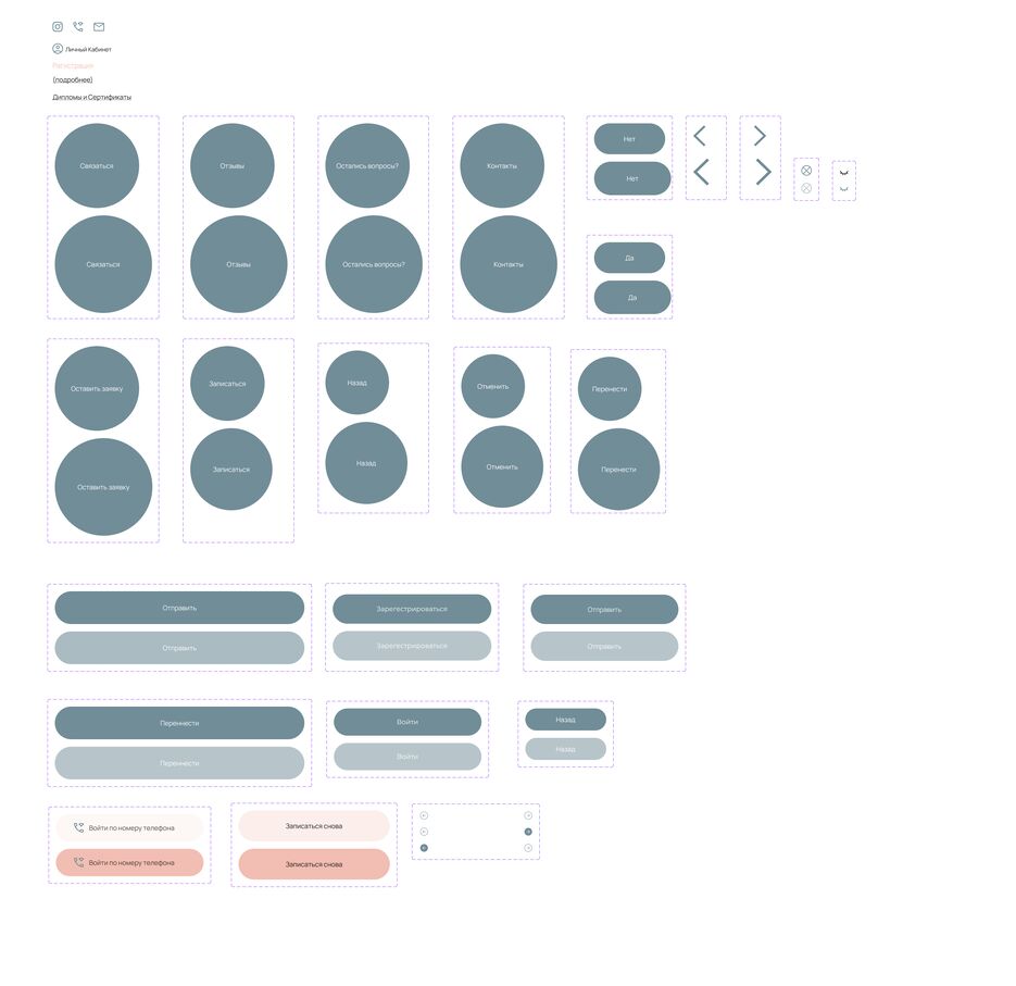 UI KIT КНОПКИ.png