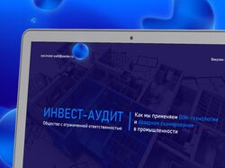 Презентация о компании "Инвест-Аудит"