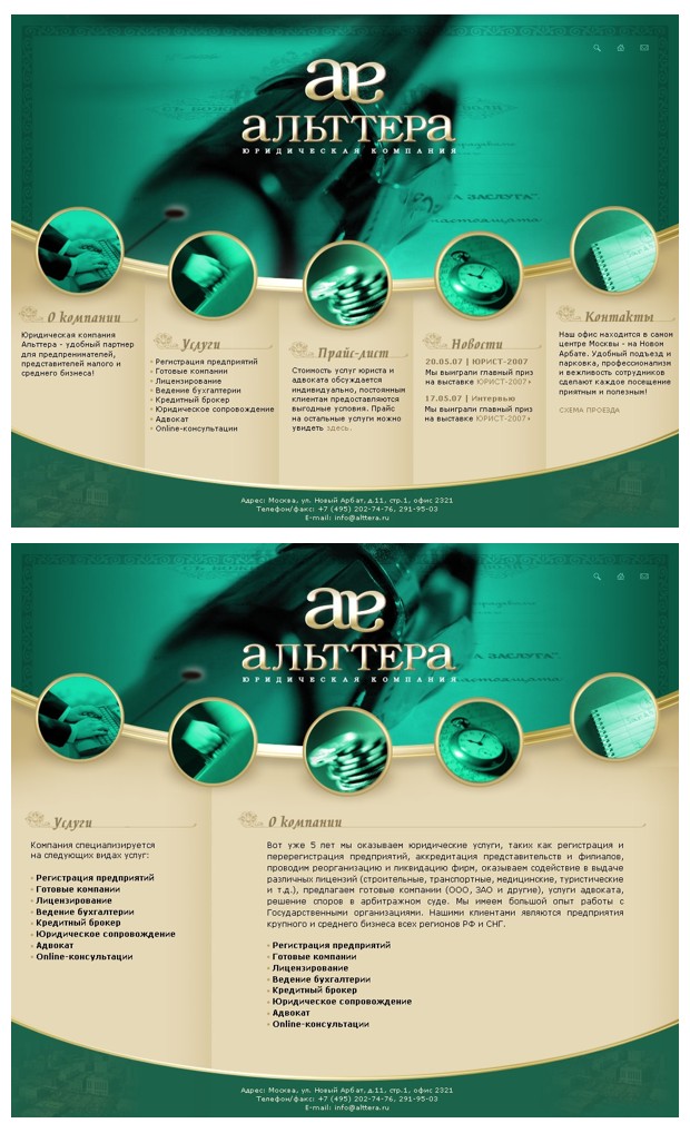 АЛЬТТЕРА.jpg
